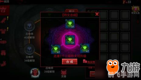 英雄联盟符文合成攻略：打造你的专属符文组合