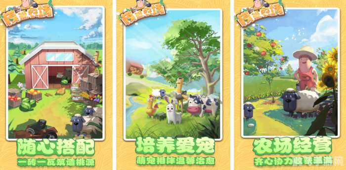 农场小游戏大全：攻略与玩法一网打尽