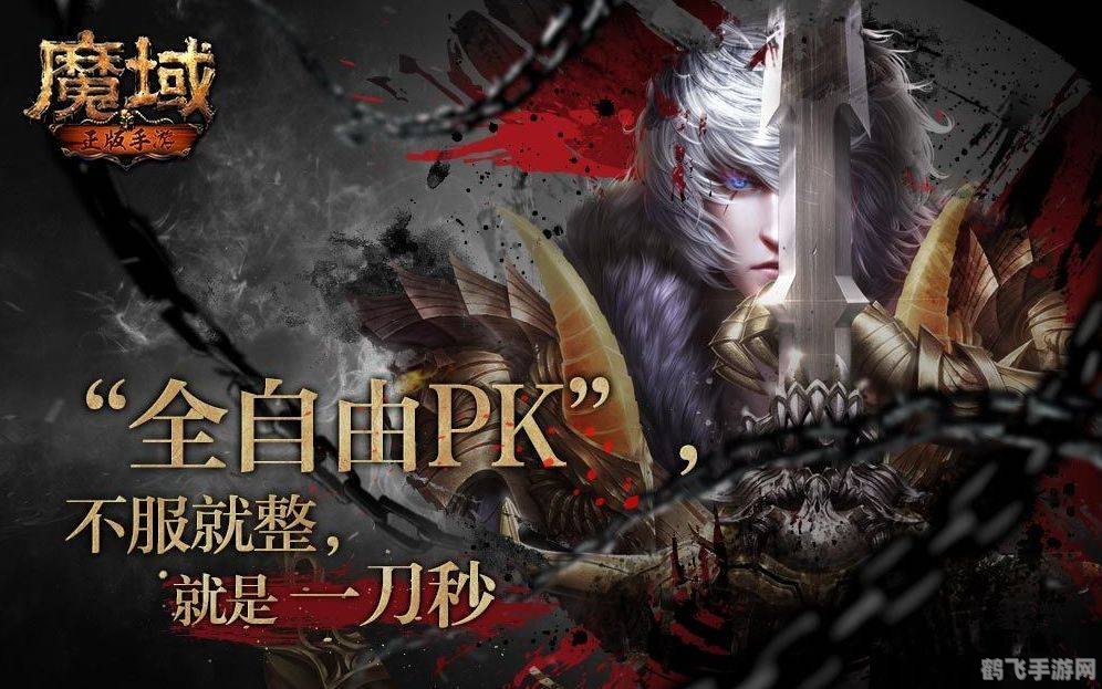 魔域神兵攻略,魔域神兵攻略大揭秘:掌握五大关键词,轻松制霸游戏世界!