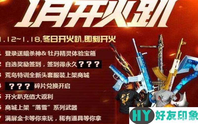 cf10月活动,穿越火线十月狂欢，活动攻略全解析！