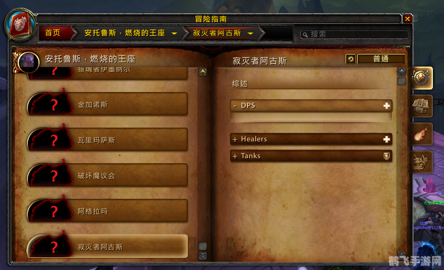 阿古斯之怒手游攻略:征服愤怒之神