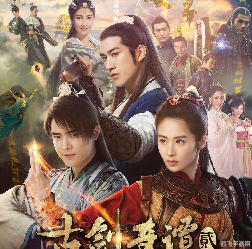 古剑奇谭手游组合技攻略：释放你的最强战力