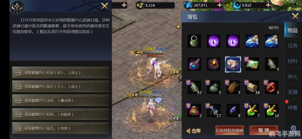 魔域神兵攻略,魔域神兵攻略大揭秘:掌握五大关键词,轻松制霸游戏世界!