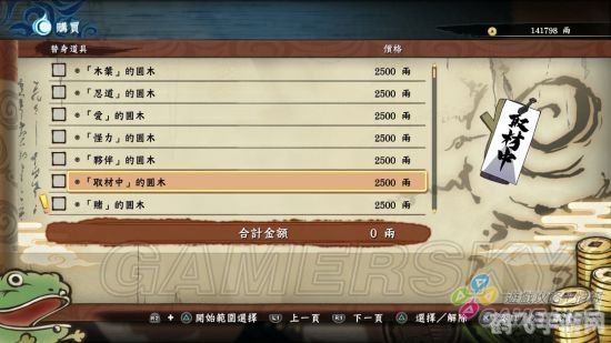 火影忍者究极风暴4存档攻略:掌握关键技巧,成为无敌忍者!