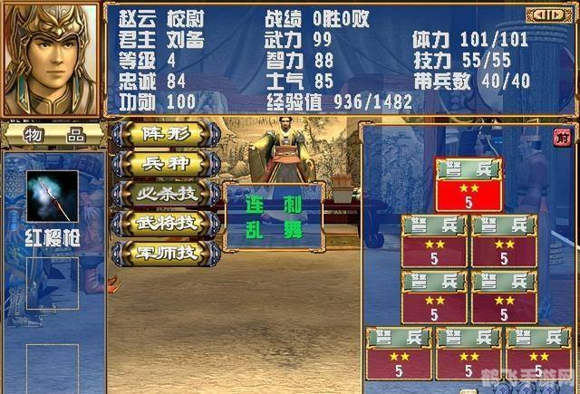 三国群英传5武将编号全解析与攻略指南