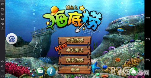 捕鱼之海底捞电脑版,捕鱼之海底捞电脑版玩法攻略大揭秘