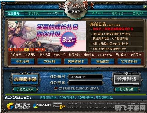 DNF紧急任务消失后，如何调整游戏策略？