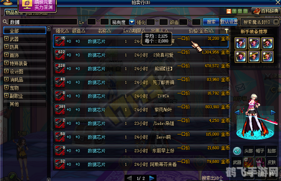 DNF紧急任务消失后,如何调整游戏策略?