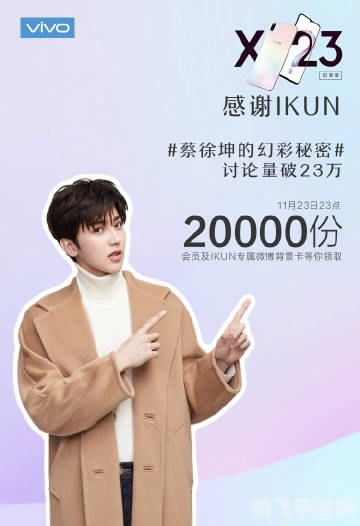 全民挑战:吃掉蔡徐坤——手游攻略大揭秘