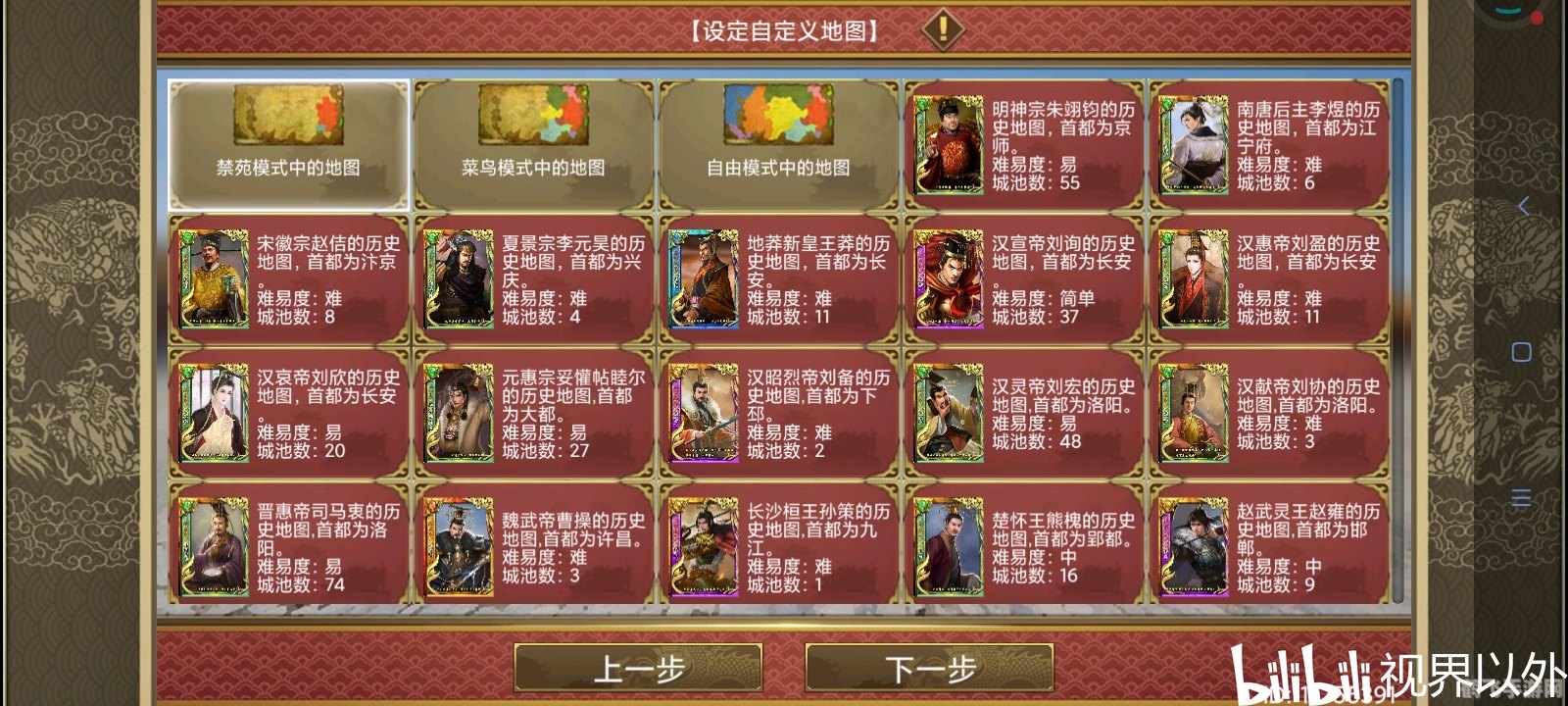 皇帝成长计划,皇帝成长计划攻略:打造强盛帝国的五大关键