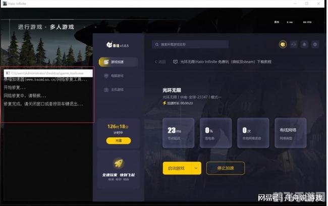 光环3游戏配置指南及攻略秘籍