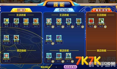 新飞飞弓箭手加点,新飞飞弓箭手加点全攻略——让你成为无敌神射手！