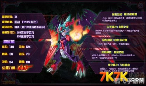 赛尔号血魔技能全解析：打造无敌战队的秘诀