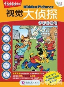 找茬大侦探：锻炼眼力的极致挑战