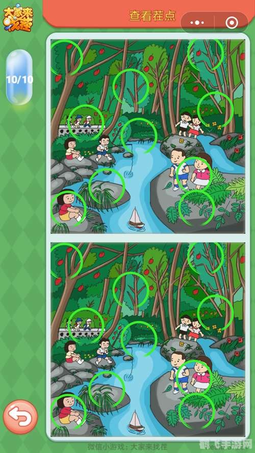 找茬大侦探:锻炼眼力的极致挑战