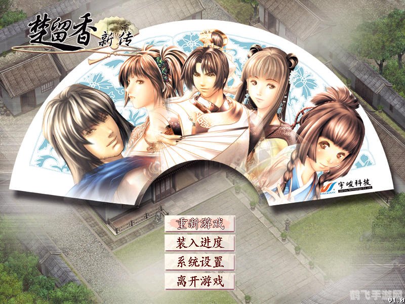 楚留香新传桃花传奇手游深度攻略与玩法解析