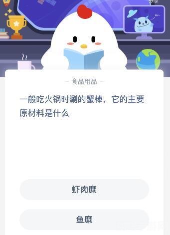 蚂蚁庄园中的基围虾传奇:揭秘得名之谜与养殖攻略