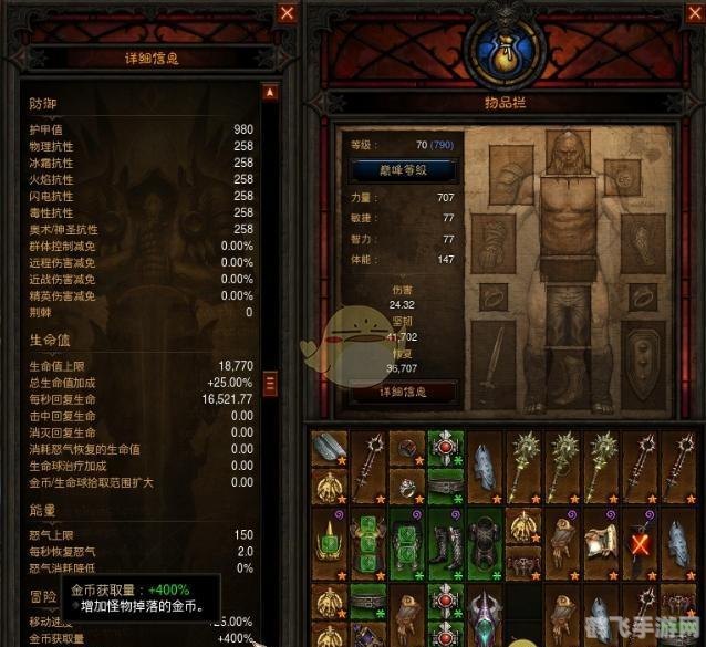 暗黑破坏神3暗金装备全攻略:打造无敌角色的秘密武器