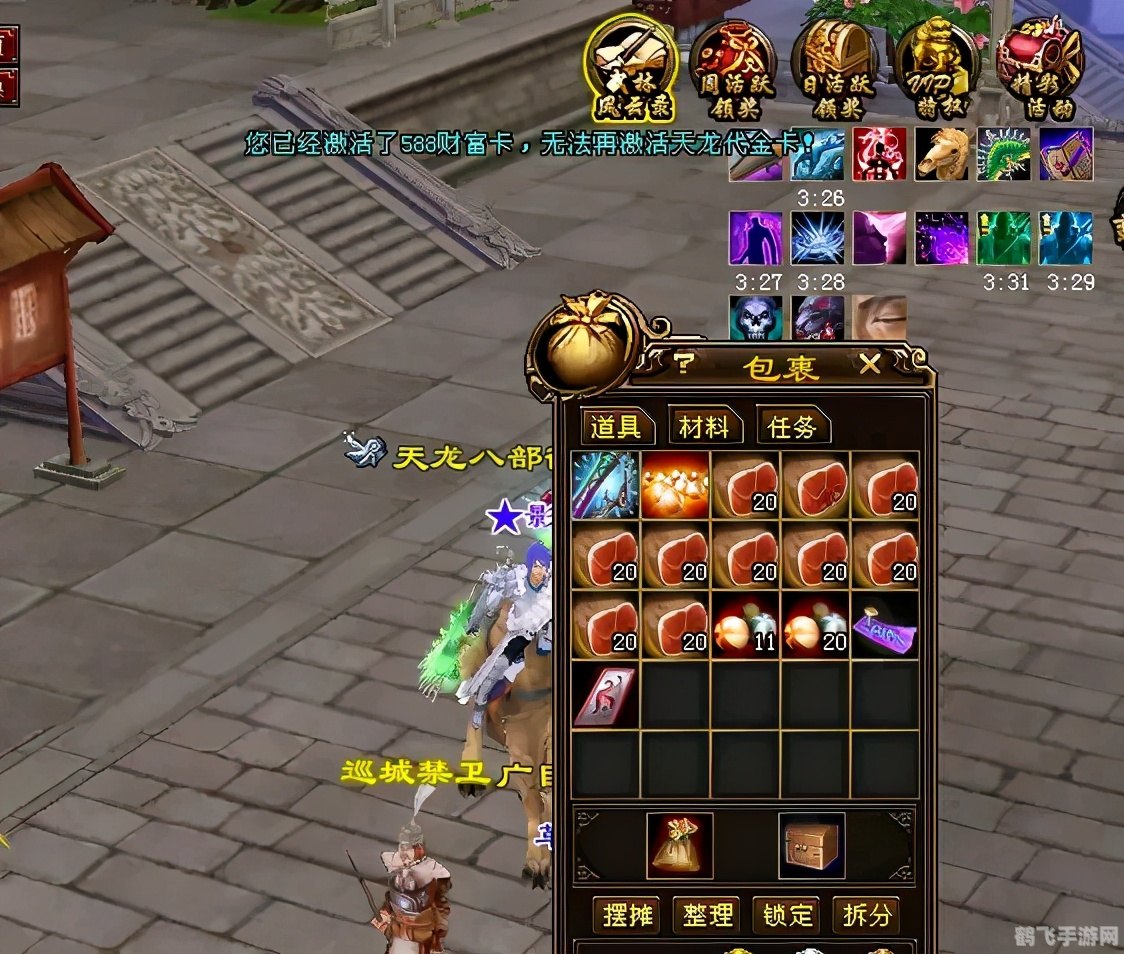 揭秘666财富卡:手游玩家的致富秘诀与攻略宝典