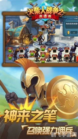 火柴人战争1.3版:战略升级,火柴人军团再燃战火!