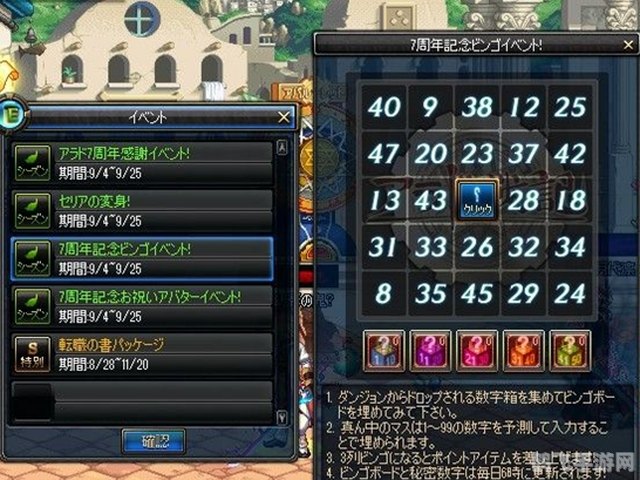 DNF百宝箱双开攻略：手游双开玩法大揭秘