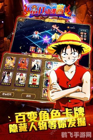 Podo漫画网独家揭秘手游攻略：成为无敌玩家的秘密武器！