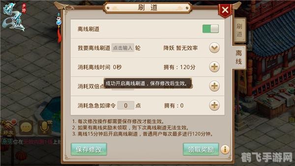 问道维护到几点,问道手游维护后全新攻略：探索未知，称霸江湖