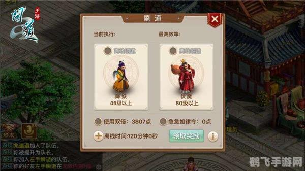 问道维护到几点,问道手游维护后全新攻略：探索未知，称霸江湖