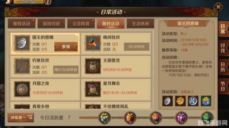 万王之王3腾讯版手游攻略：成为真正的王者！