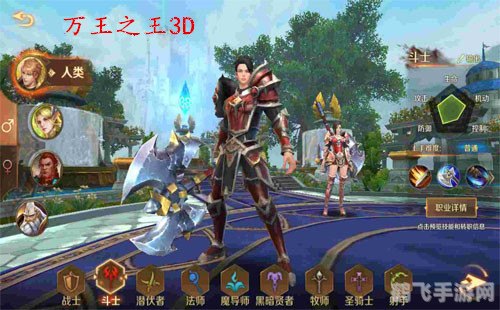 万王之王3腾讯版手游攻略：成为真正的王者！
