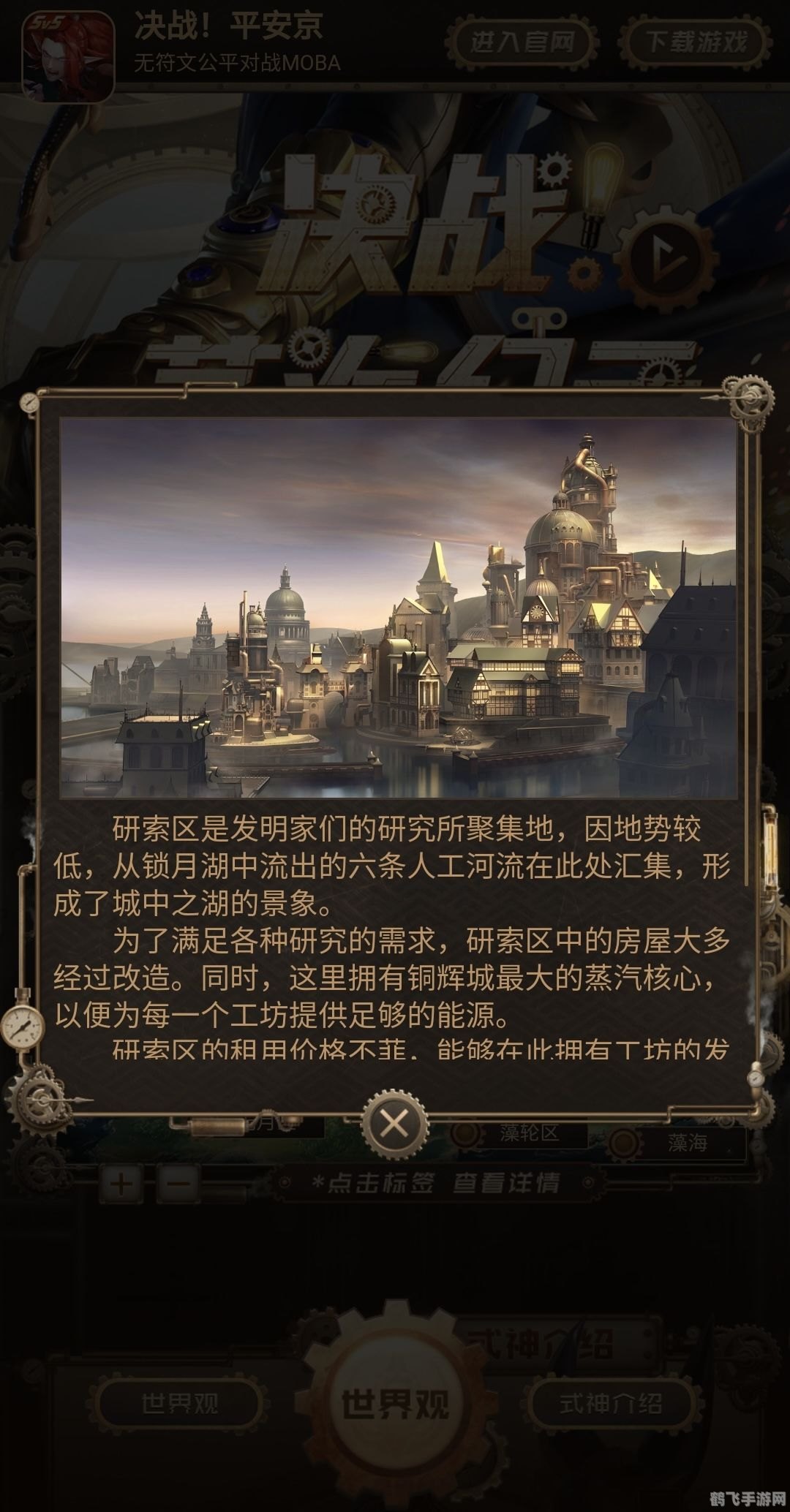 预言Online：探索未知世界，开启冒险之旅