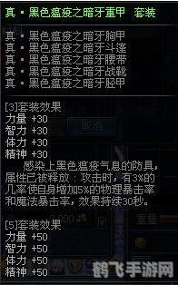 dnf大转移异界套改版,DNF大转移异界套改版全攻略:新玩法、新挑战、新奖励一网打尽!