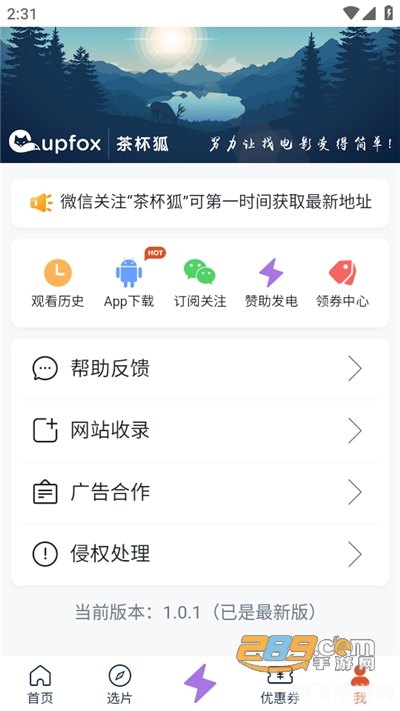 茶杯狐-cupfox手游攻略：成为顶级玩家的秘诀！