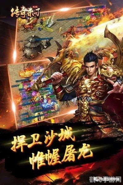 探索未知,好玩的传奇手游等你来战!