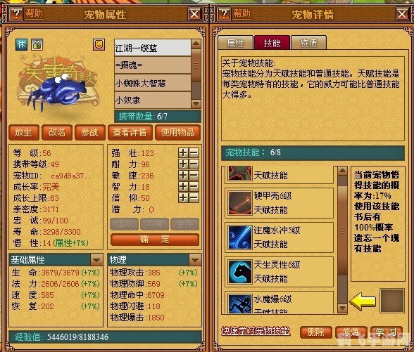 天书奇谈:水魔爆终极攻略,成为游戏中的霸主!