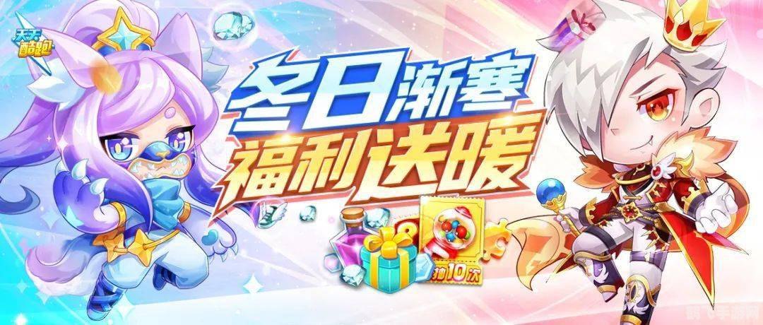 冒险契约新服开启,冒险之旅再启征程!