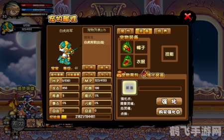 造梦西游3大闹天庭篇,造梦西游3大闹天庭篇深度攻略:天庭征途全解析