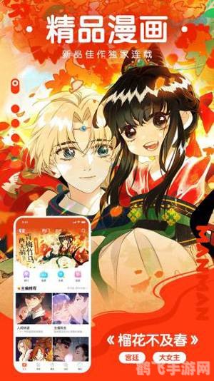 酷漫屋免费漫画盛宴,畅享游戏与漫画的跨界魅力