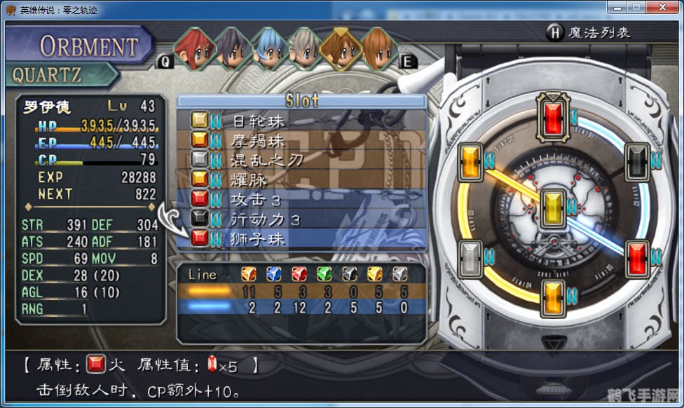 零之轨迹完美存档,零之轨迹完美存档攻略分享