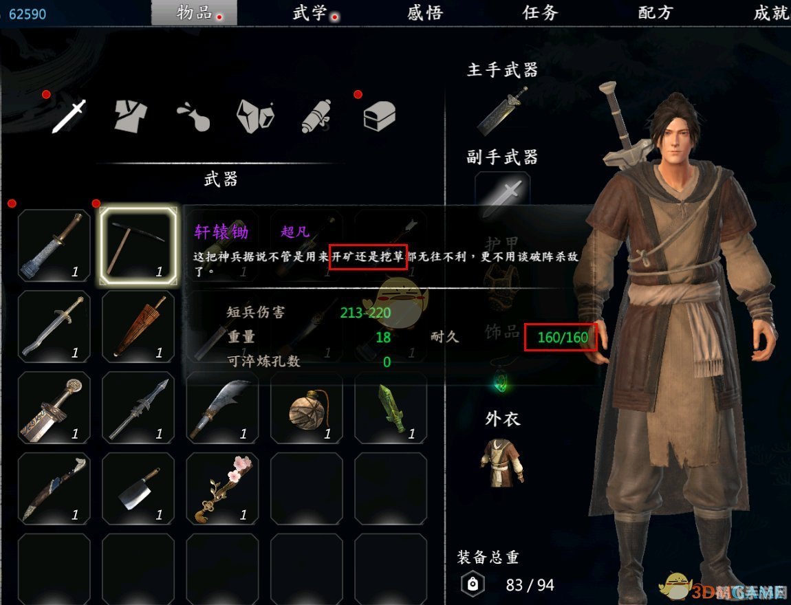 轩辕群侠传深度解析:五大关键词引领你探索游戏世界