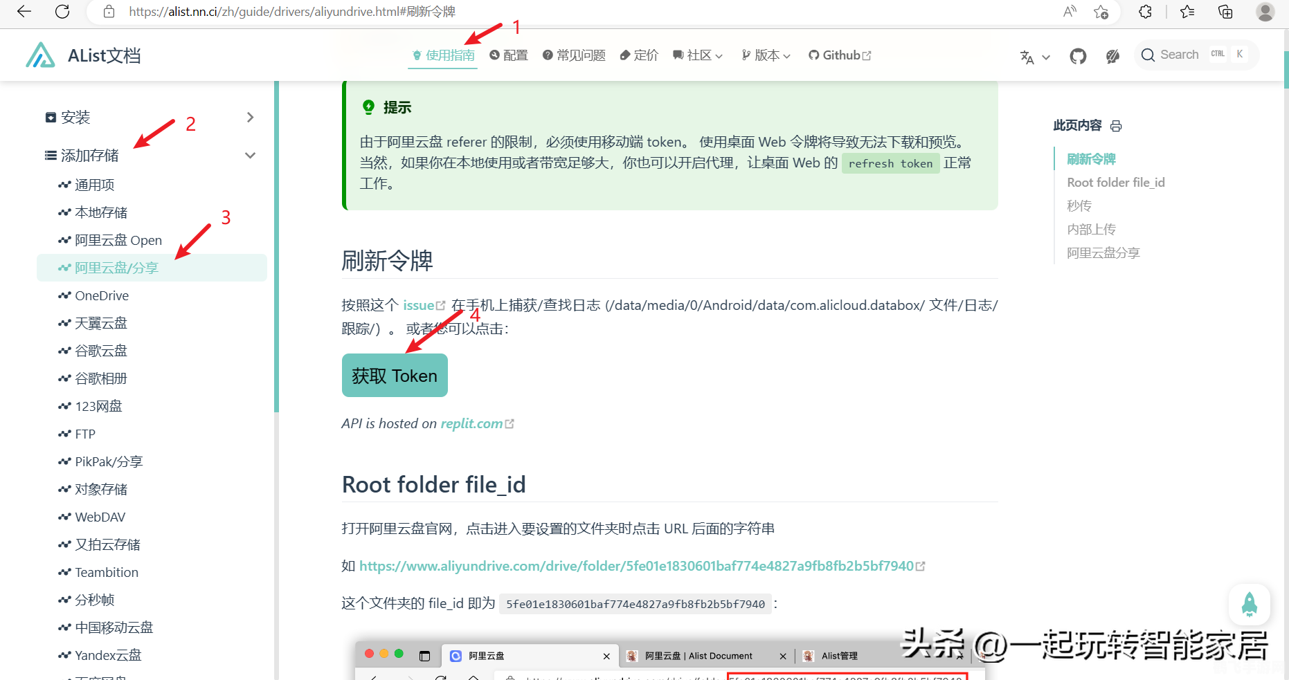 阿里云盘邀请码 2021,阿里云盘邀请码 2021与手游攻略：掌握核心玩法，畅享游戏世界