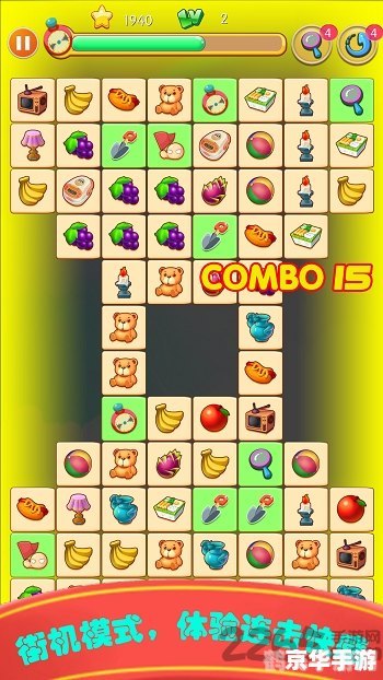 经典连连看小游戏攻略大揭秘