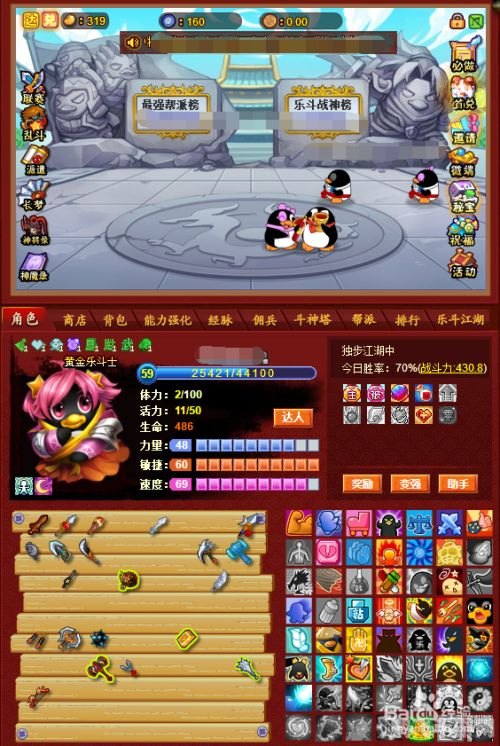 q宠大乐斗斗神剑,Q宠大乐斗斗神剑攻略秘籍:掌握五大关键词,轻松制胜乐斗场!