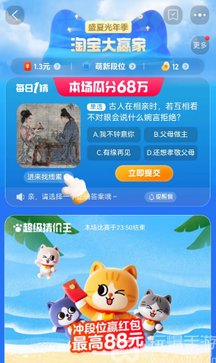 淘宝大赢家今日答案,淘宝大赢家攻略:揭秘今日答案,助你成为答题王者!