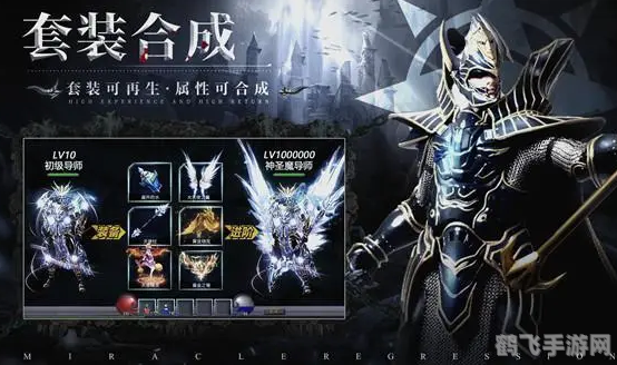 奇迹套装大全,奇迹套装探秘:手游攻略与玩法全解析