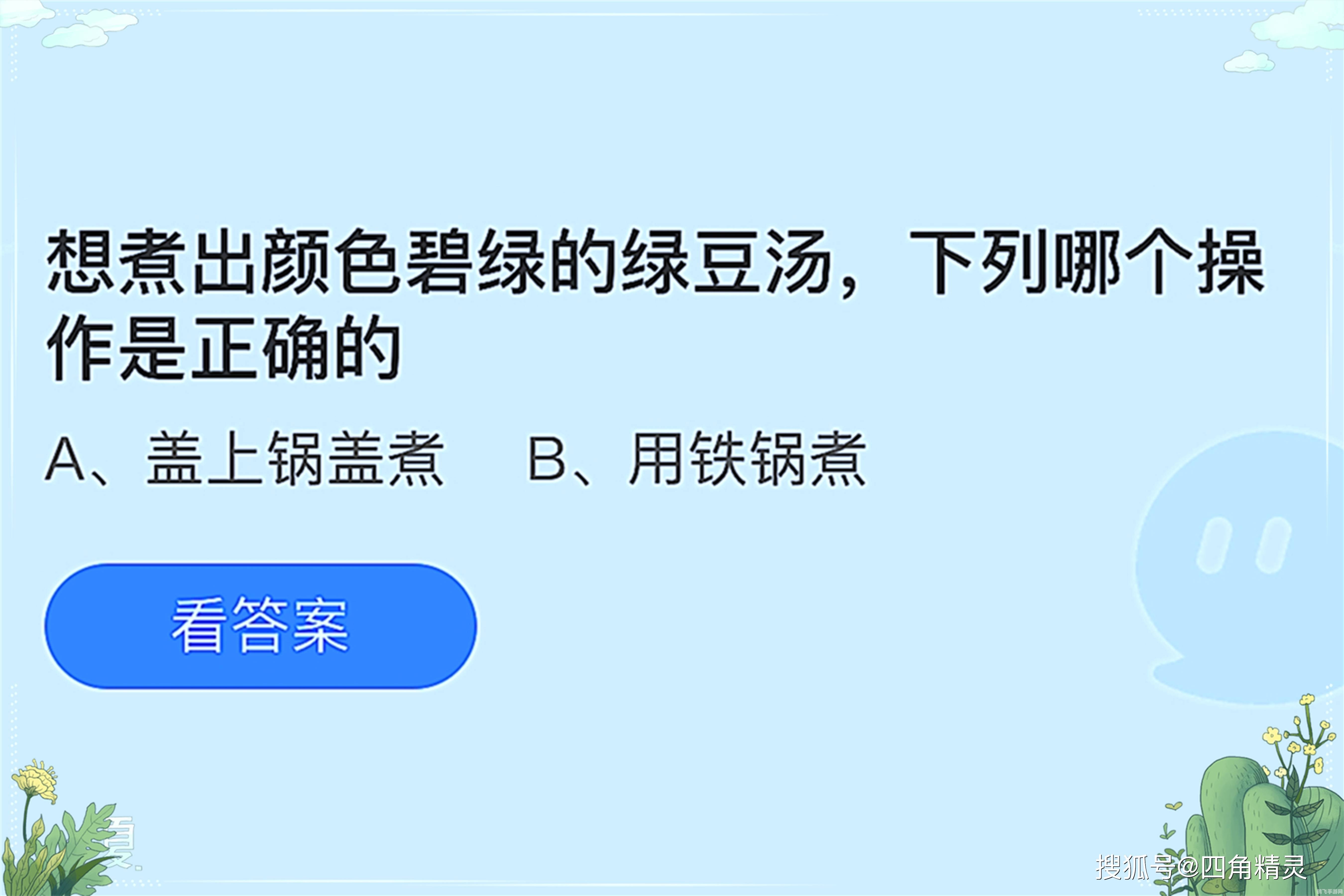 煮绿豆汤蚂蚁庄园,煮绿豆汤蚂蚁庄园游戏攻略:绿豆汤制作大揭秘