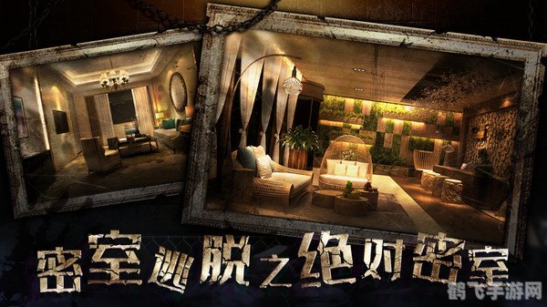 密室解谜逃脱,密室解谜逃脱手游攻略：挑战你的智慧与观察力