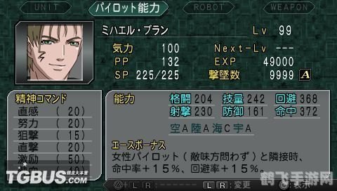 机战Z2破界篇深度解析与攻略指南