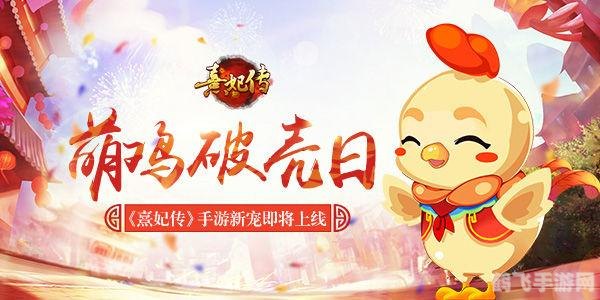 小黄鸡大冒险游戏攻略:探索神秘世界,解锁隐藏任务!