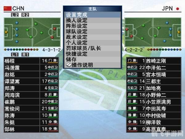 实况足球8转会补丁全解析，打造梦幻球队新篇章！